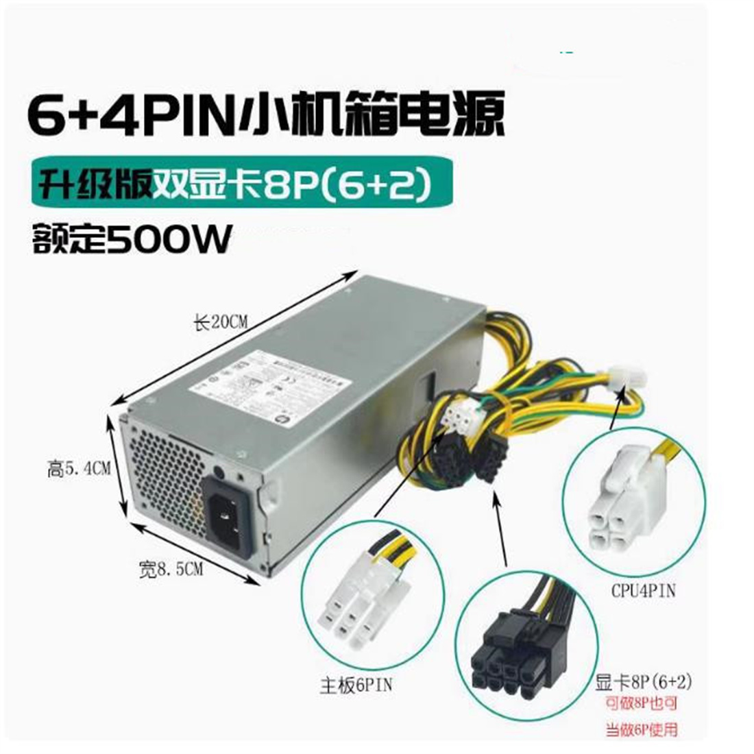 Power Supply 500W - PER Lenovo M400q Tianyi 510S Piccolo