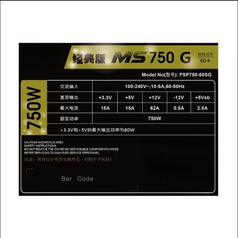 Alimentatore SFX modulare comp - Power Supply 750W recensione e prezzo